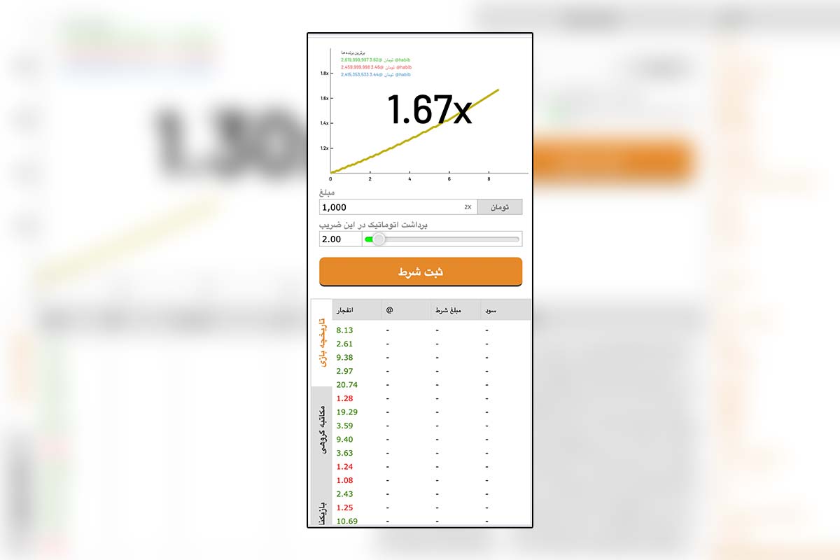 محیط اپلیکیشن بازی انفجا